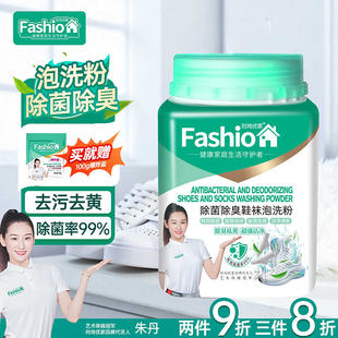 球鞋 袜泡洗粉运动鞋 去渍去黄小苏打洗衣粉 优家除菌除臭鞋 时尚
