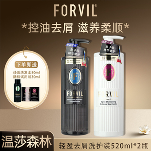 FORVIL温莎森林洗发水控油去屑鱼子酱洗发露蓬松洁净无硅油洗头膏