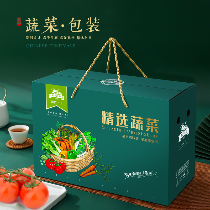 高档有机蔬菜礼盒包装盒精品果蔬礼品外包装箱10斤20斤空纸箱定制