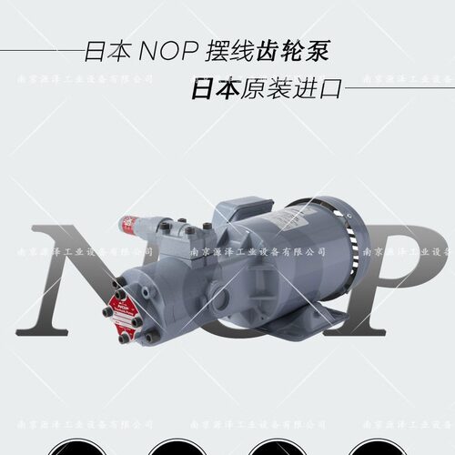日本原厂NOP机床泵 TOP-212HWM齿轮泵 TOP-212HWMVD 212HWMVB