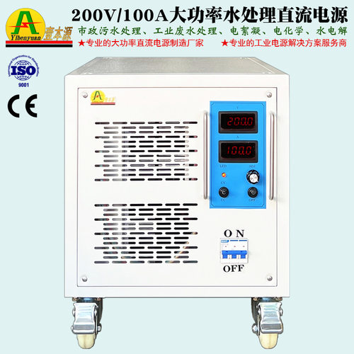 200V100A大功率直流稳压电源水处理150V80V电絮凝电化学电解电源