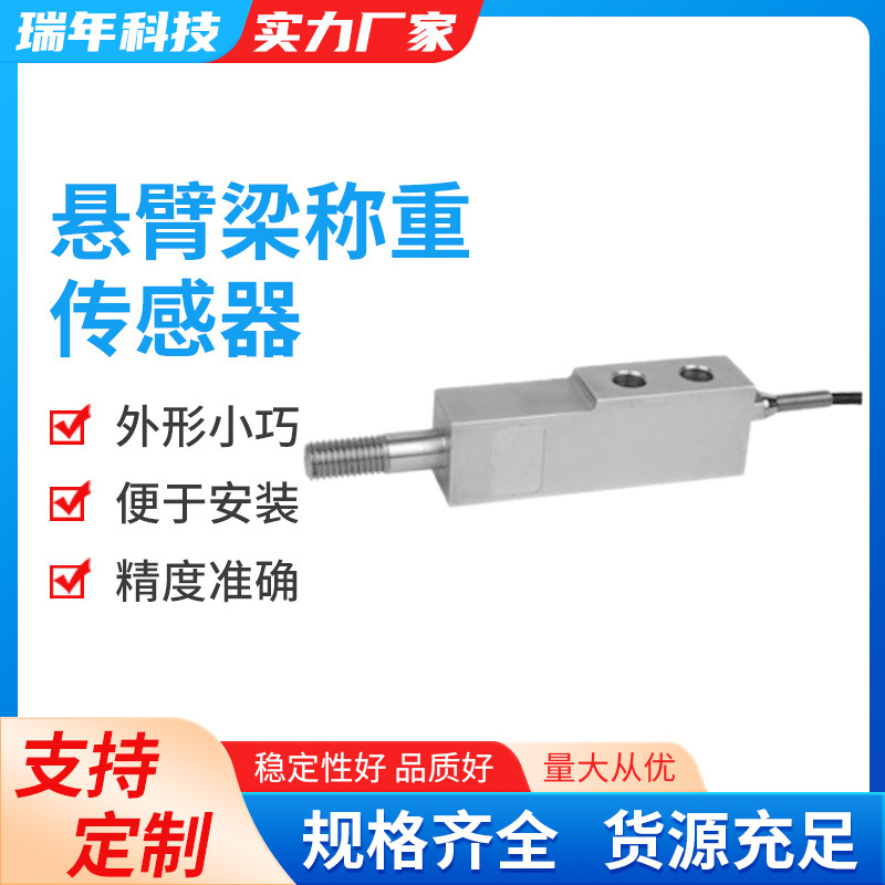 定制MLC804悬臂梁称重传感器汽车衡轨道衡称重传感器配料秤传感-封面