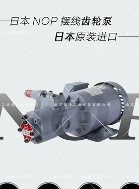 TOP-216HBMVB TOP-220HBMVB 原装现货NOP油泵 NOP摆线泵 齿轮油泵