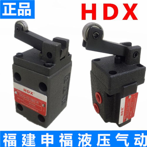台湾海德信HDX凸轮行程换向阀DCG-02-NC-R DCG-02-2B2-S