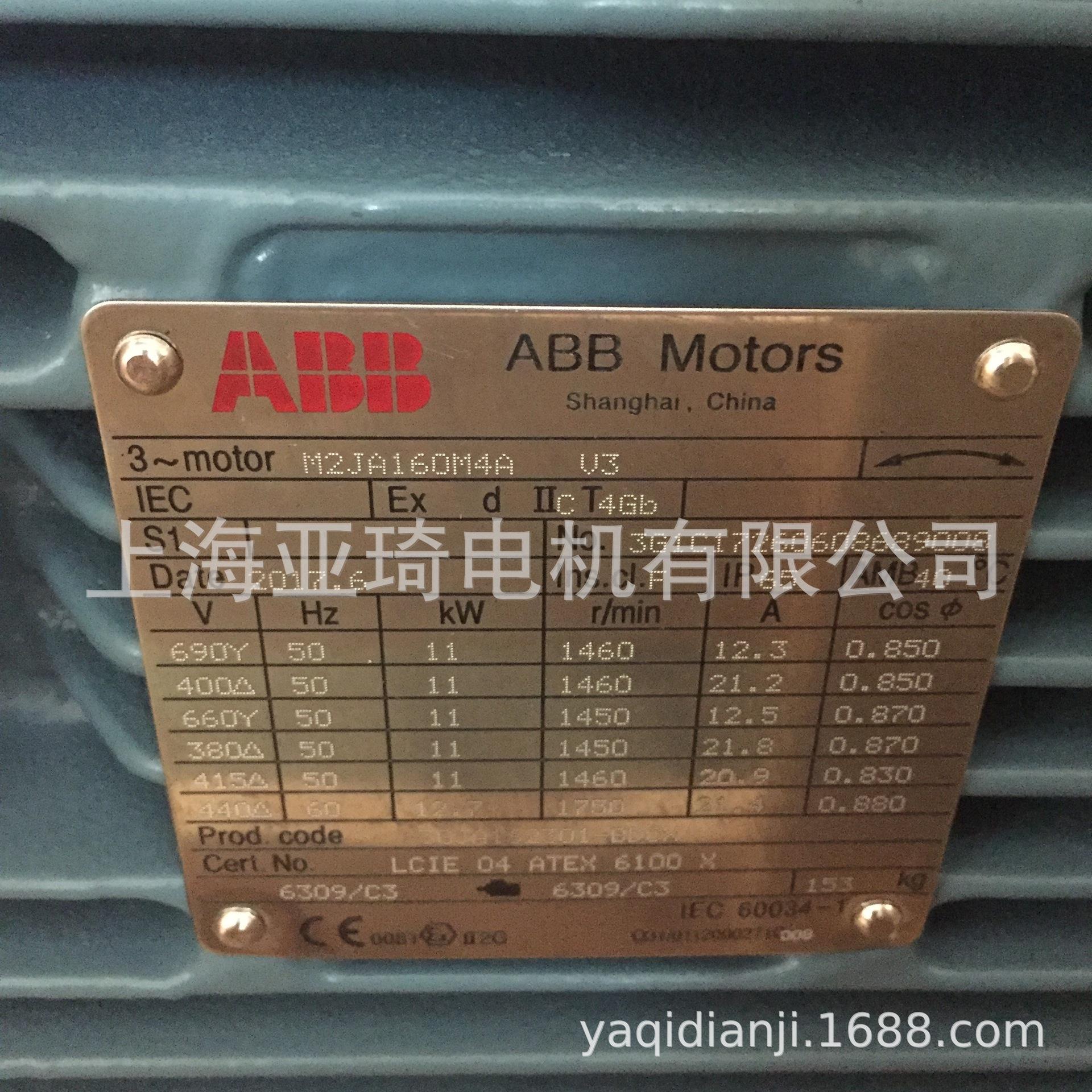 M2JAX/M2JA90L4A-1.5KW-ABB原装防爆电机