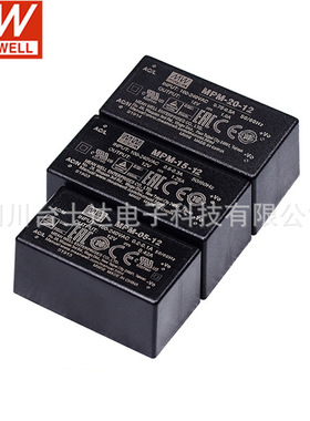 MPM-30-3.3/5/12/15/24/48台湾明纬 3.3V6A输入基板型电源