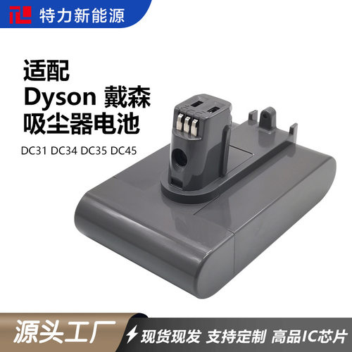 跨境适用戴森22.2V动力锂电池DC31DC35无绳Dyson吸尘器电池