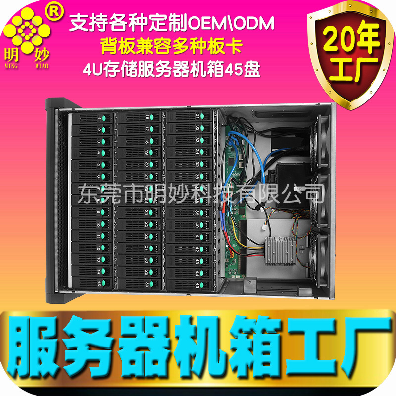 服务器机箱4U存储45硬盘位热插拔IDC机房带显示屏云计算定制