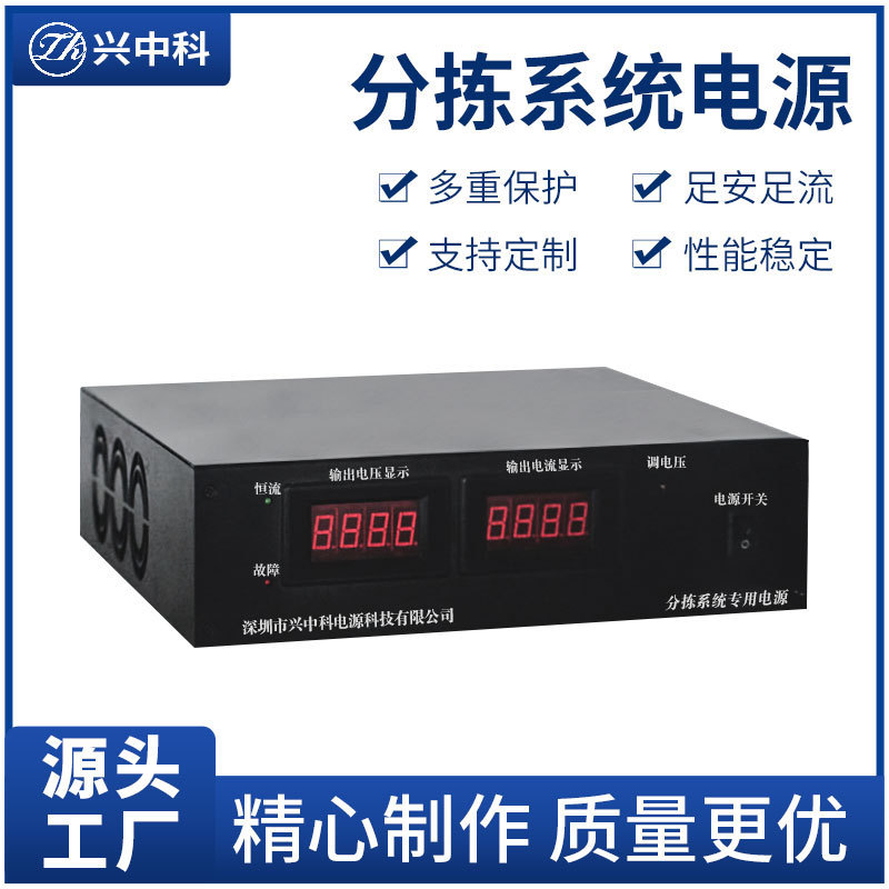 ZK-PS-48V80A分拣系统直流电源 物流分拣小车供电48v直流开关电源