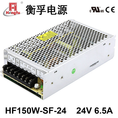 HF150W-SF-24衡孚电源110V/220VAC转DC24V6.5A单路输出开关电源