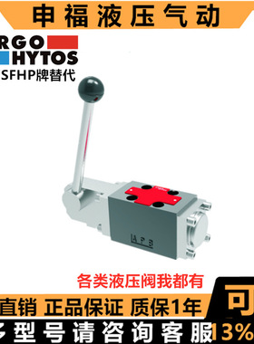ARGO-HYTOS型换向阀RPR1-10 RPR3 RPH2 RPH3 RPER3 - 04 06