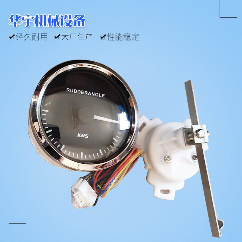 船用配件kus舵角指示器 船用舵角指示器角度指示表 舵机角度仪