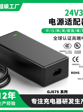 GOJUSIN 24V3A电源适配器认证LED灯具净水器打印机36V2A开关电源