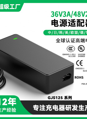 GOJUSIN 36V3A/48V2A电源适配器美规ETL/FCC认证净水器电源适配器