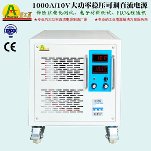 高精度1000A/10V高频直流开关电源电子材料测试老化电源PLC通讯