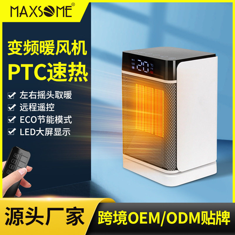 1500W桌面暖风机家用速热节能暧风扇空调扇静音办公小型取暖器