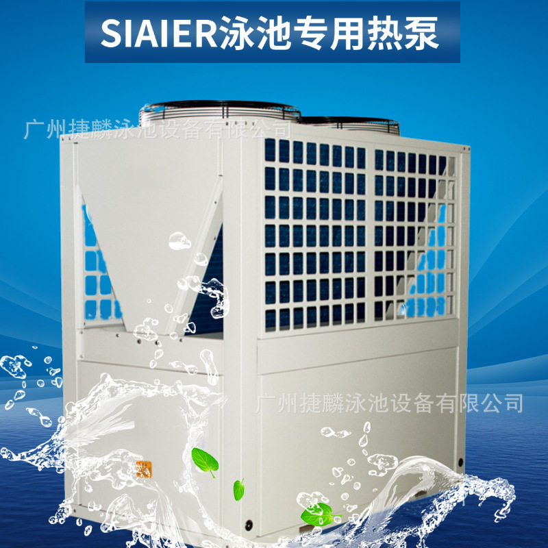 热泵游泳池恒温加热游泳馆水加热 温泉加热恒温泳池热水机组恒温