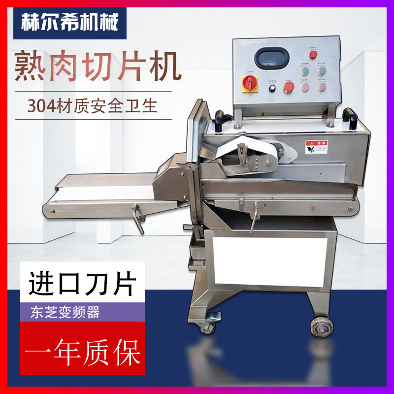 全自动熟肉切片机 叉烧卤肉五花切片 腊肉火腿切片机 生产厂家