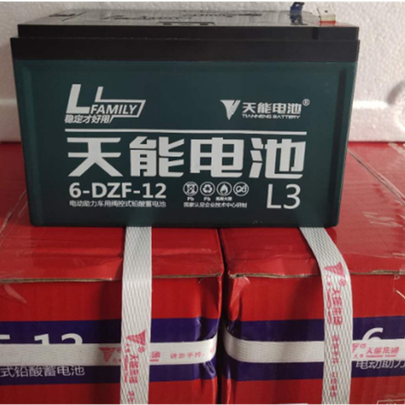48伏12安天能电瓶/蓄电池 电动车电瓶/电池 6-DZF-12电动车电瓶