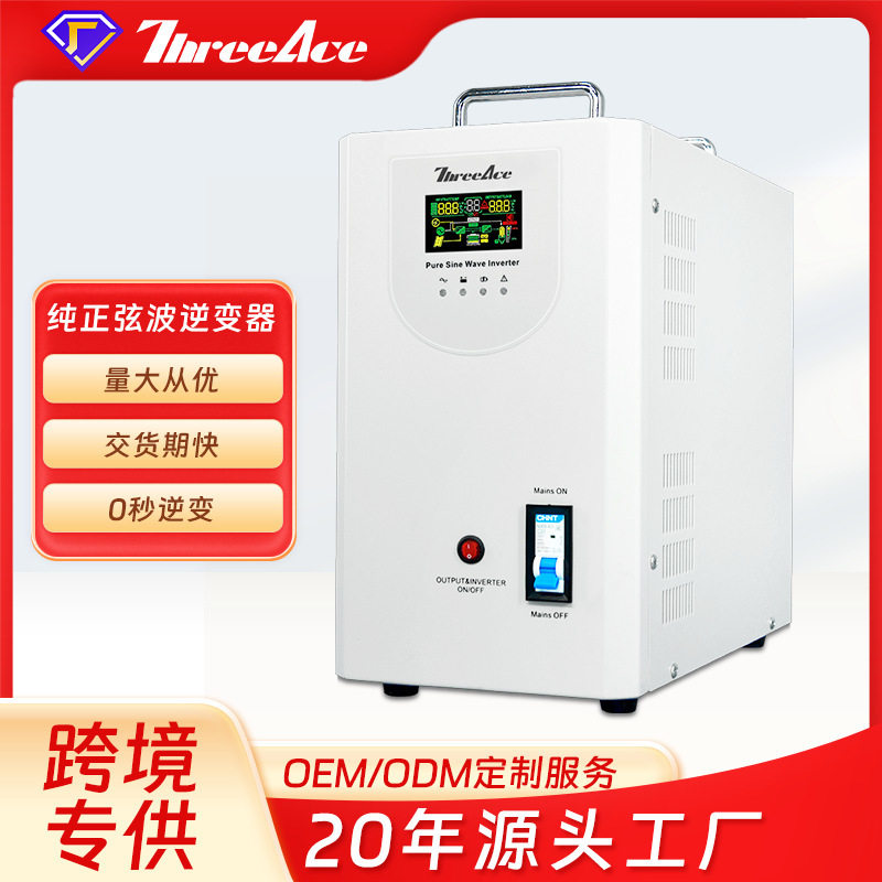 工厂直供不间断电源自动化设备用逆变器全自动 交流稳压应急电源