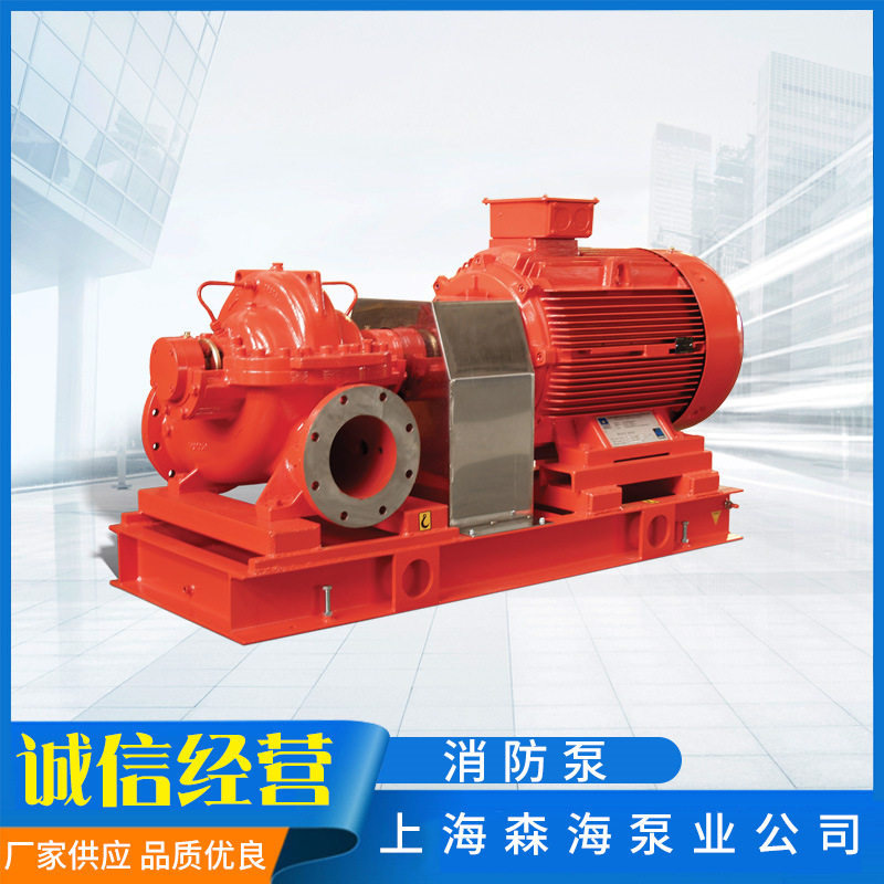 厂家供应 xbd单级多级双吸式消防泵组自动喷淋立式 消火栓稳压泵