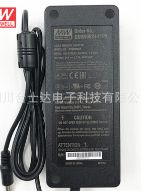 台湾明纬GSM90B12/15/19/24/48-P1M 90W电源适配器