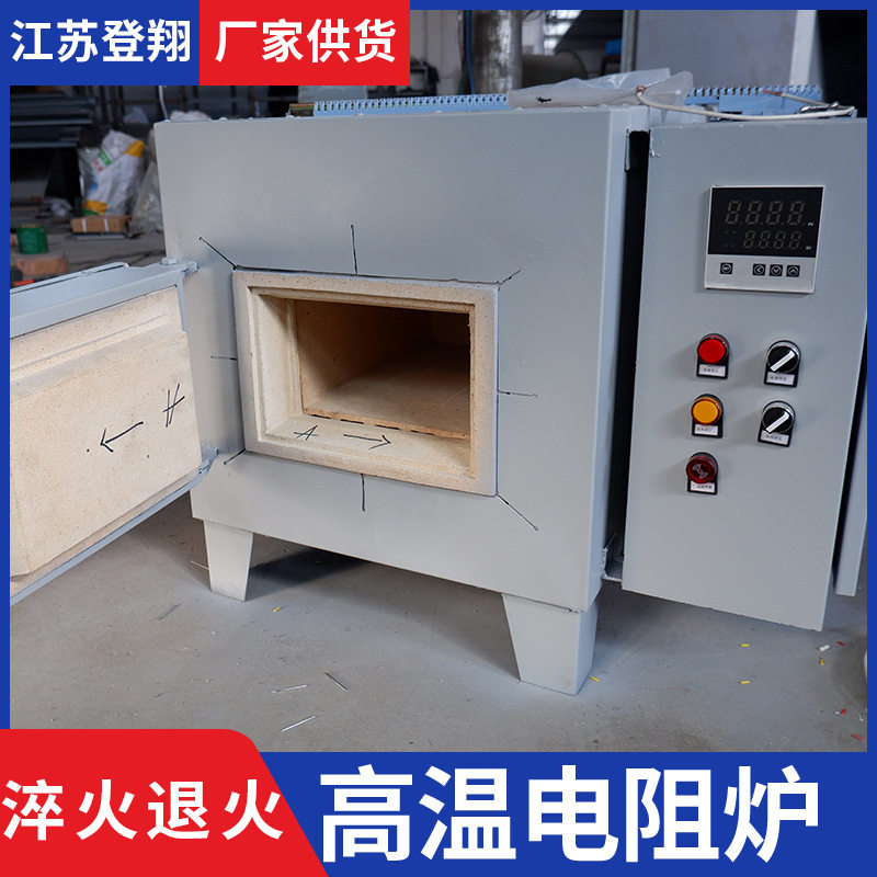 工业电炉马弗炉高温电阻炉实验室电炉井式可调温箱式电炉热处理炉