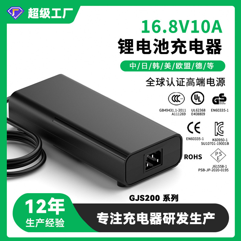 12V锂电池充电器12.6V10A 21V8A 25.2V6A 25.2V7A 电动车充电器