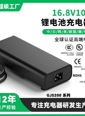 12V锂电池充电器12.6V10A 21V8A 25.2V6A 25.2V7A 电动车充电器