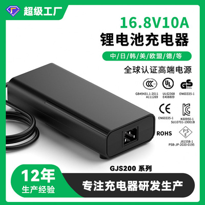 12V锂电池充电器12.6V10A 21V8A 25.2V6A 25.2V7A 电动车充电器