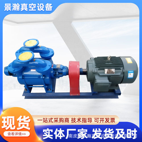 厂家现货供应SK-20水环式真空泵 大型水环式真空泵 真空泵整机