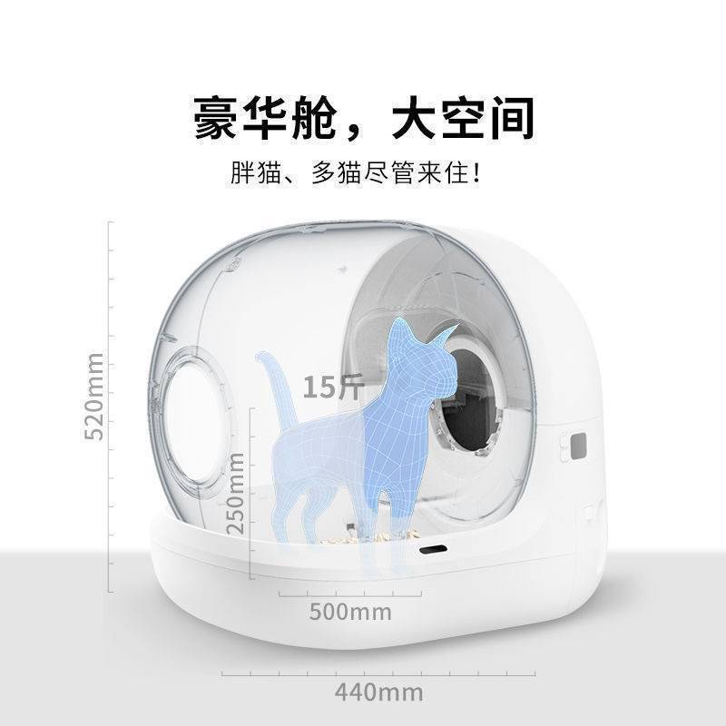 智能猫厕所全自动防外溅