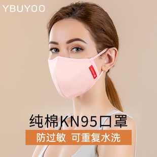 YBUYOO越布悠防晒口罩防过敏可洗KN95夏季 立体防护舒适纯棉大 薄款