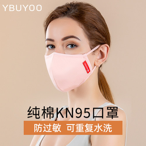 ybuyoo越布悠防晒口罩可水洗纯棉