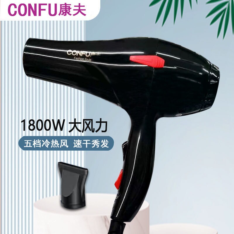 康夫电吹风机家用恒温护发酒店大业发廊风筒6613功率冷热1800瓦专