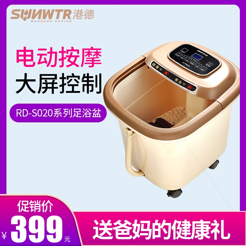 全自动深桶足浴盆 洗脚盆足浴器 泡脚桶电动按摩加热足疗家用港德