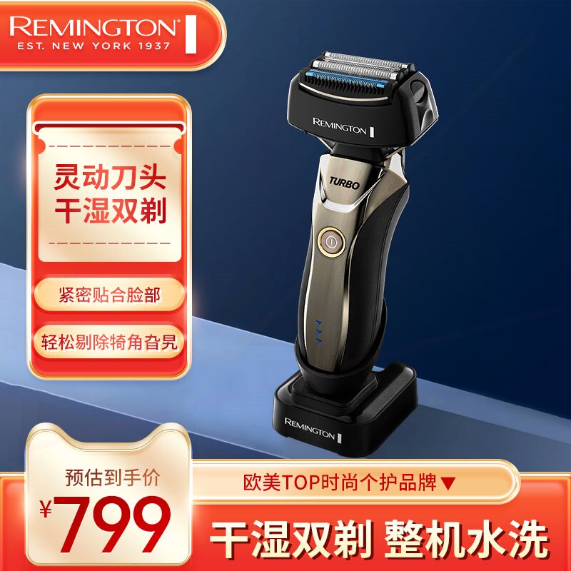 雷明顿Remington电动剃须刀往复