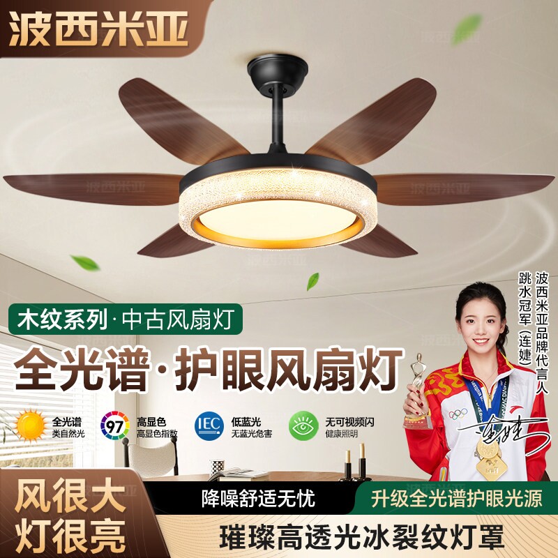 波西米亚家用客厅风扇灯2026年新厅大风力一体带灯吸顶电扇灯款餐