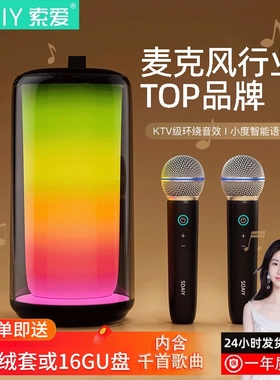 SOAIY索爱k69无线蓝牙音箱k歌话风唱歌家庭ktv套装筒音响一体麦克