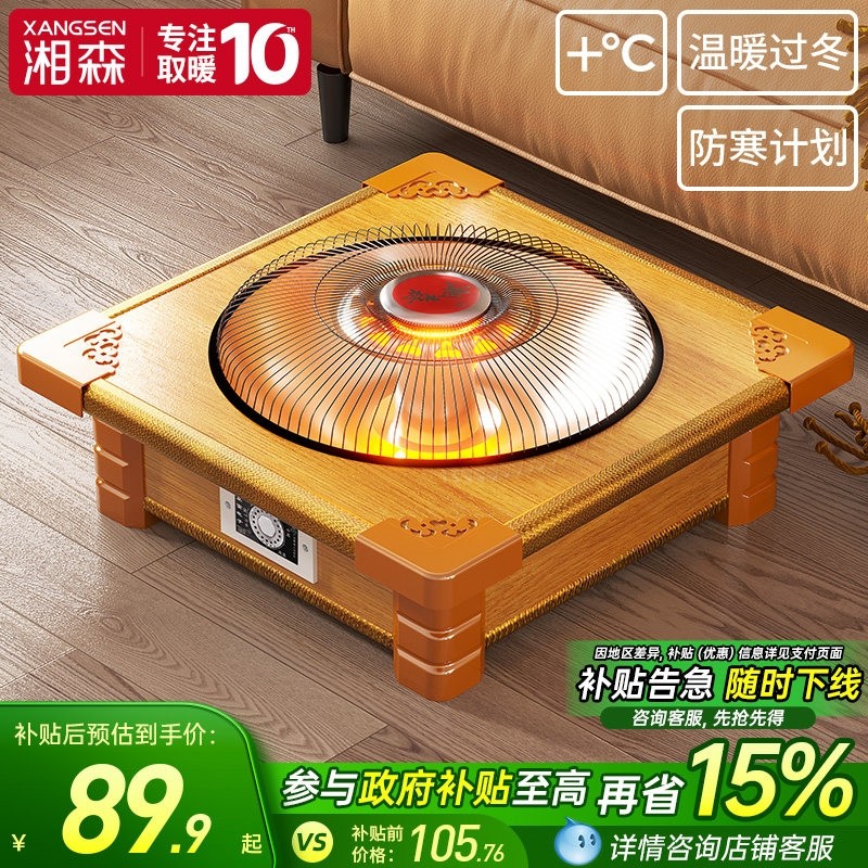 湘森实木烤火炉取暖器家用桌下烤烤火器取暖炉电暖器TT火箱电火盆,生活电器,暖风机/取暖器,淘宝优惠券,粉丝福利购,淘宝优惠卷