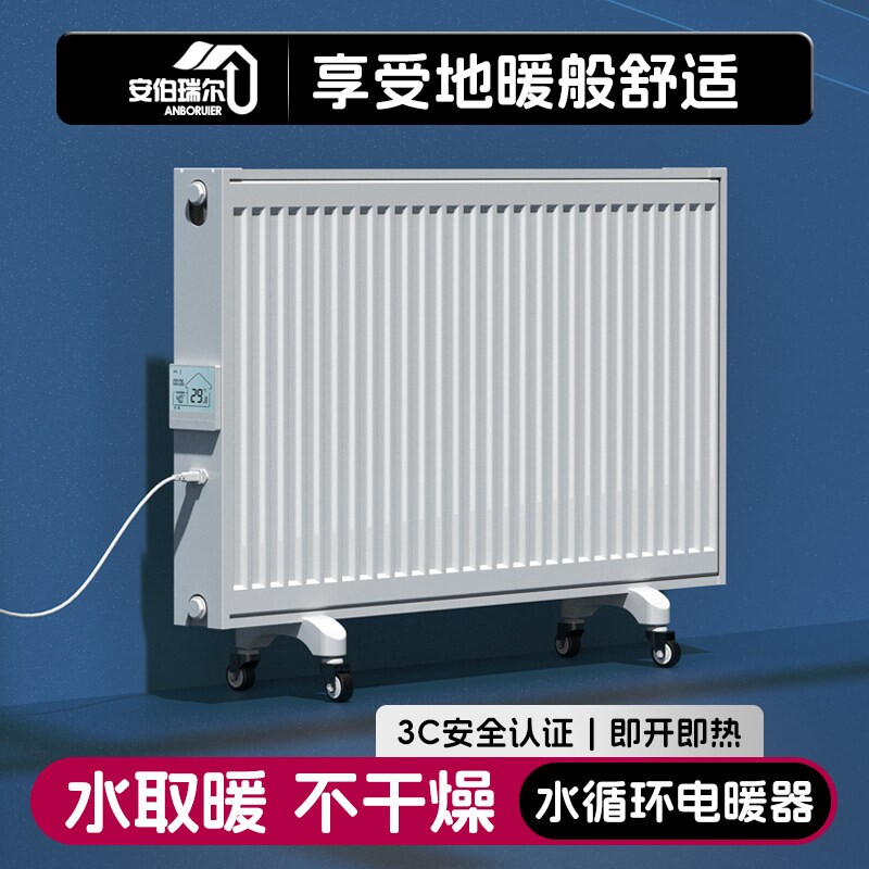 家用加热水电暖气片注水电暖气水
