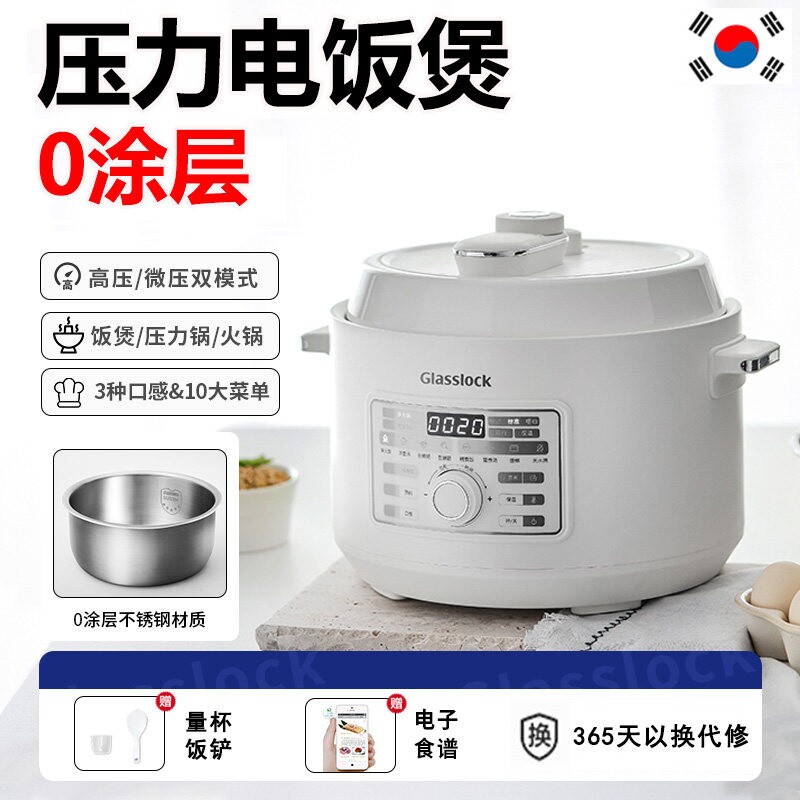 3升家用高压电饭煲压力锅二合一无涂层智能饭锅全自动不锈钢内胆