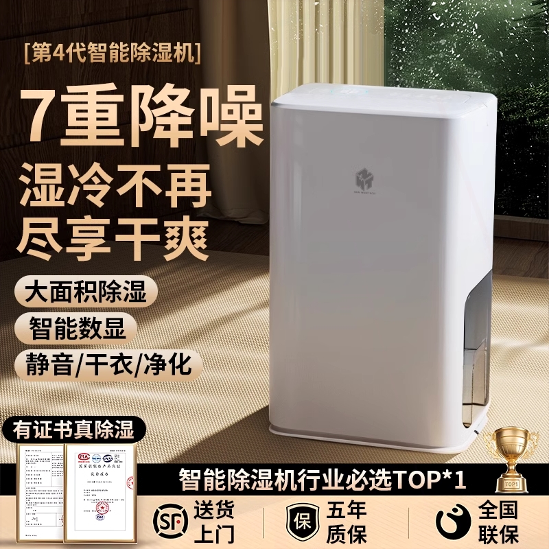 除湿机家用静音卧室小型宿舍抽湿天卧室地下室防潮去湿神器机回南