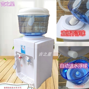 飲水機暢銷管線桶機搭配凈水器使用自動進水直飲水 吉之星家用臺式