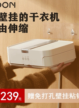edon爱登烘干机壁挂式2025年新款天折叠烘干衣服神器口袋干衣机雨