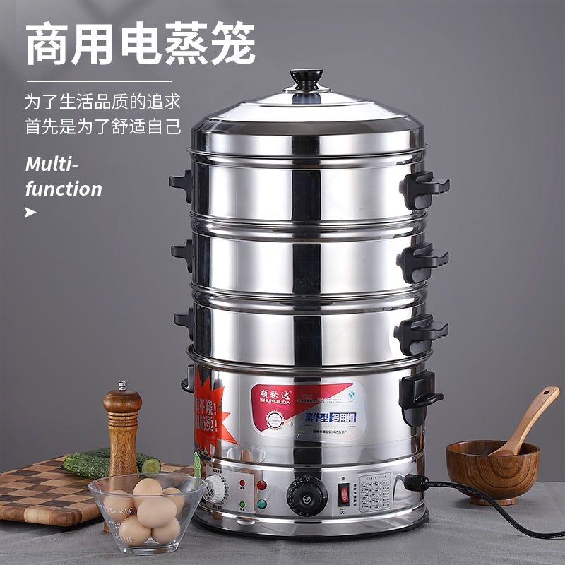 电蒸炉商用蒸笼蒸屉带盖家宴特大加厚定时蒸饺子家用蒸锅号
