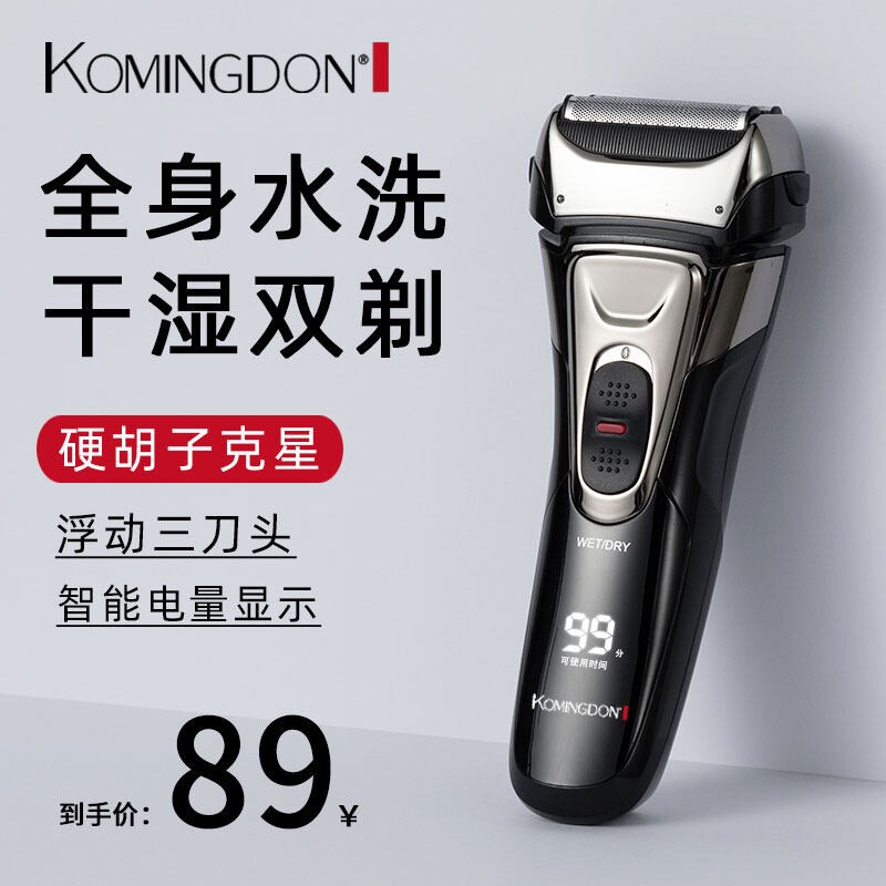剃须刀电动往复式刮胡刀全身水洗