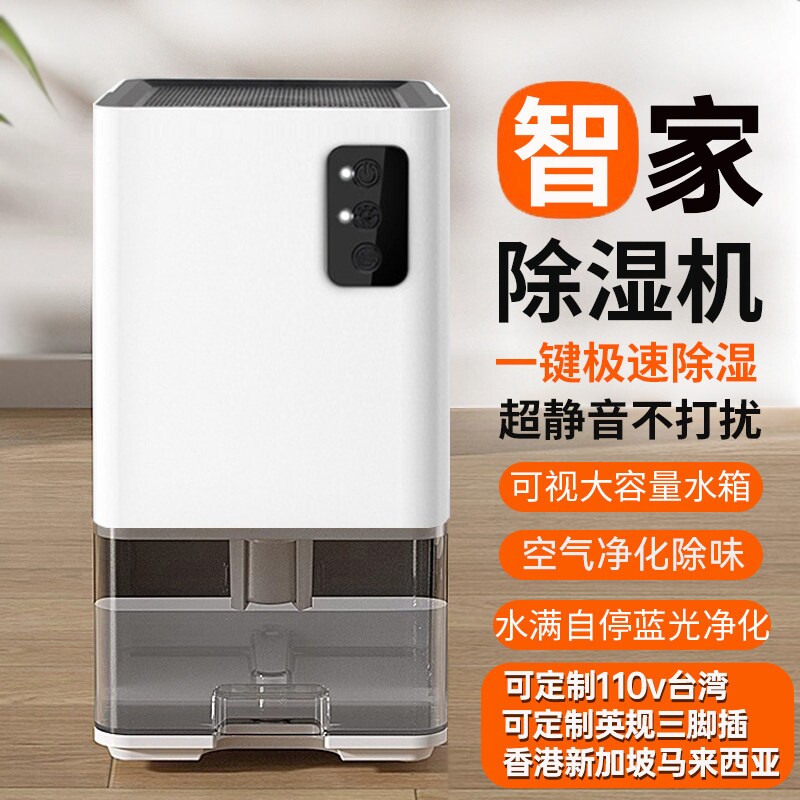 海外可定制除湿机家用卧室静音吸