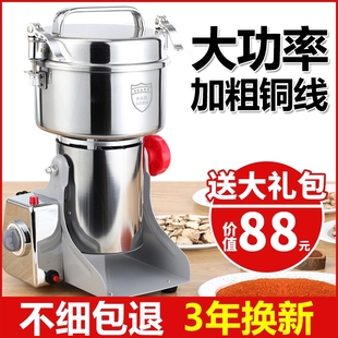 2500克多功能打粉碎机五谷杂粮中用药材破碎研磨机家用超细干磨商