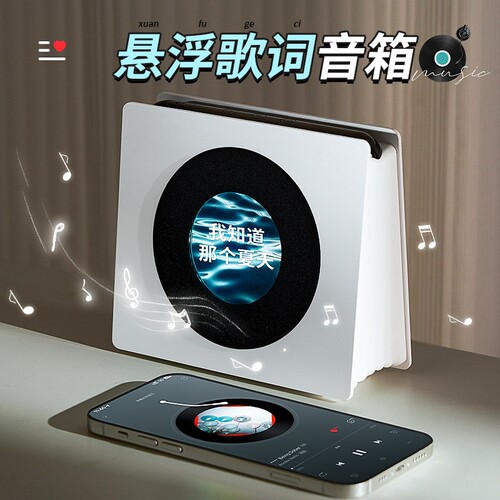 蓝牙音响小音箱复古悬浮歌词家用